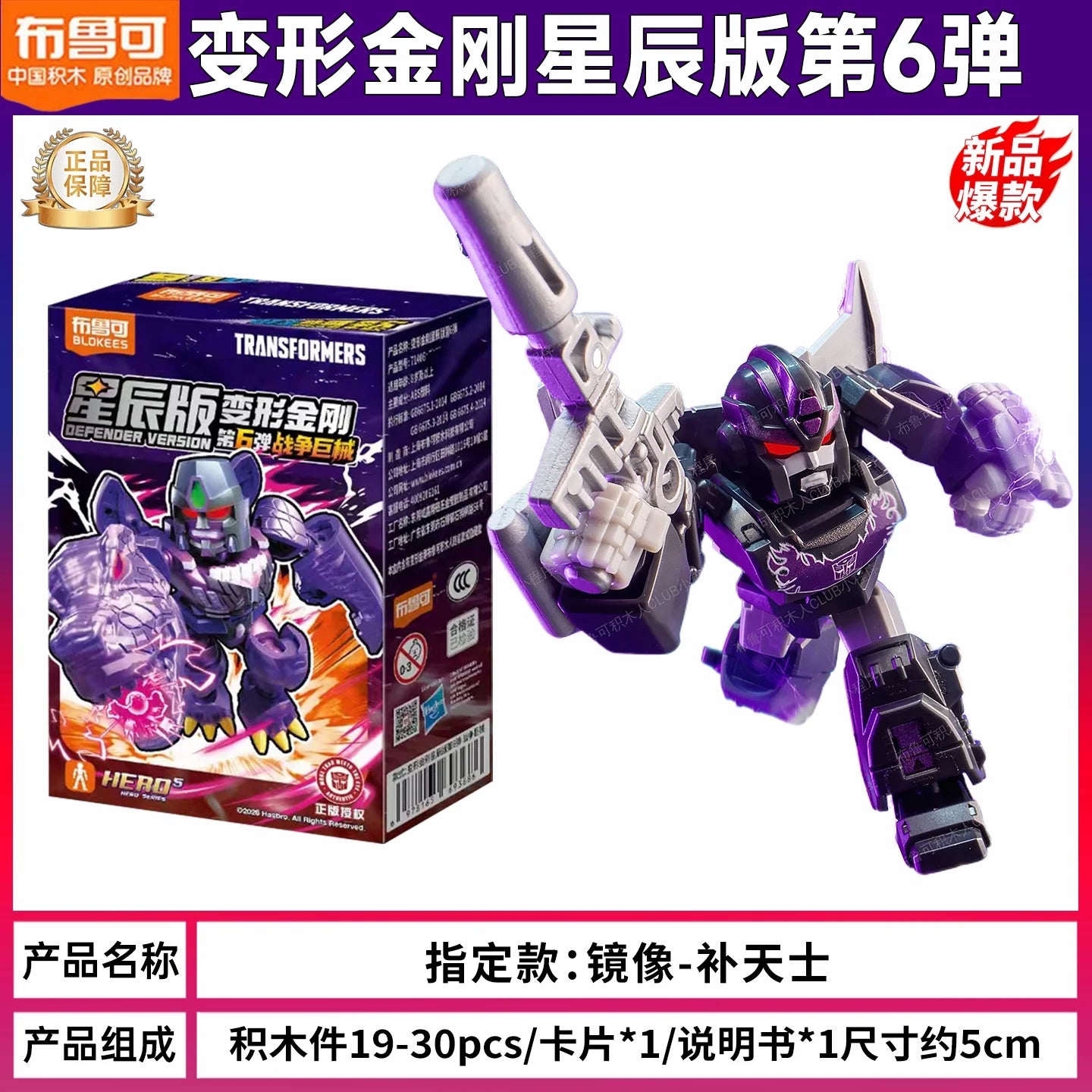 Figurka Transformers Rodimus Prime, Mroczne Lustro — Potwierdzony wariant z równoległego uniwersum