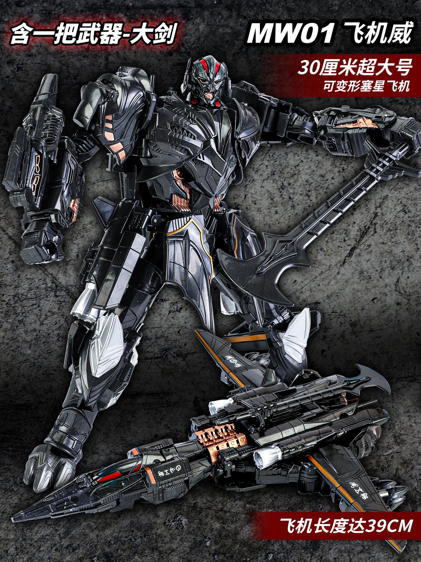 Figurka Transformers Galvatron MW-001 — czarny robot 30cm The Last Knight