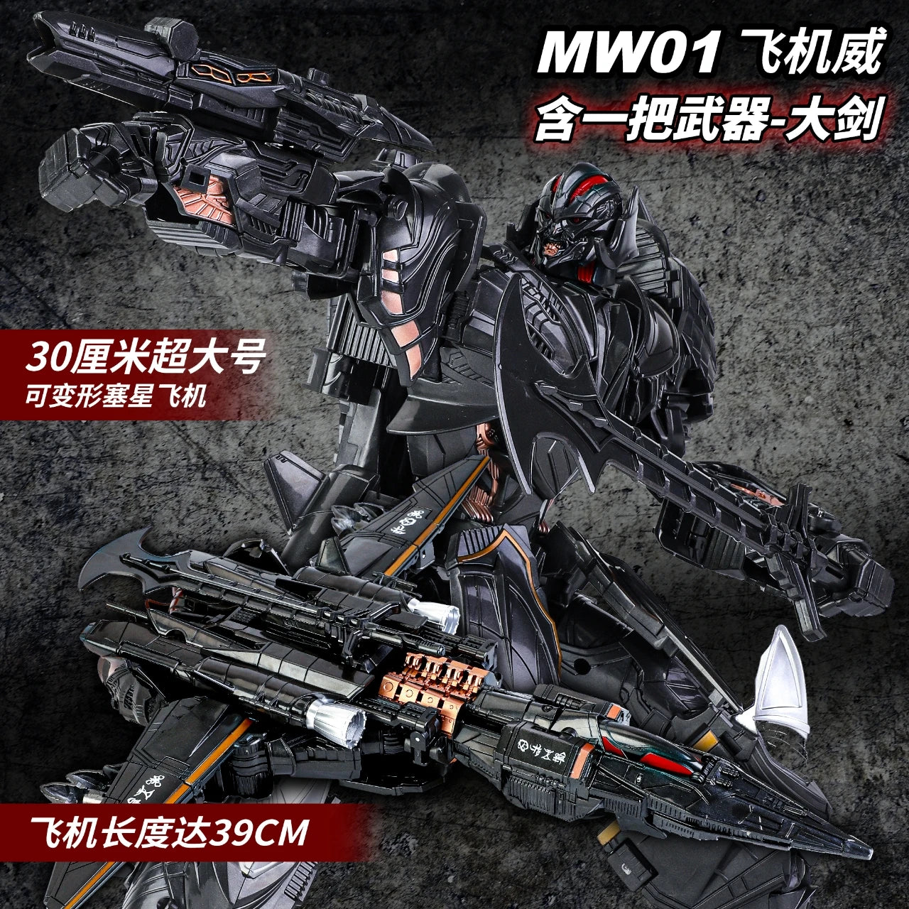 Figurka Transformers Galvatron MW-001 — czarny robot 30cm The Last Knight