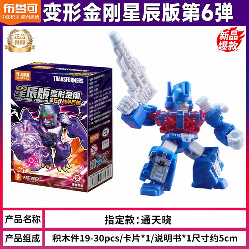 Figurka Transformers Ultra Magnus, potwierdzony nakład — niebiesko-czerwone pudełko, długi miecz