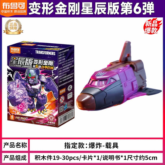 Figurka Transformers Blast Off w wersji wybuchowej — Fioletowy pełny zestaw w trybie wahadłowca