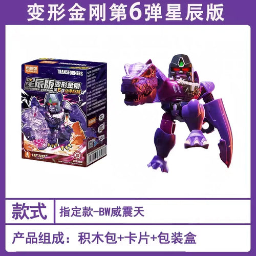 Figurka Transformers Megatron, bestia wojenna — potwierdzony nakład, fioletowo-różowy