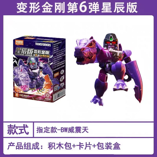 Figurka Transformers Megatron, bestia wojenna — potwierdzony nakład, fioletowo-różowy