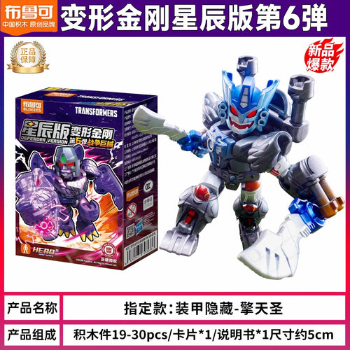 Figurka Transformers Optimus Primal ze skrytą zbroją — Sekretny wariant w kolorze granatowym