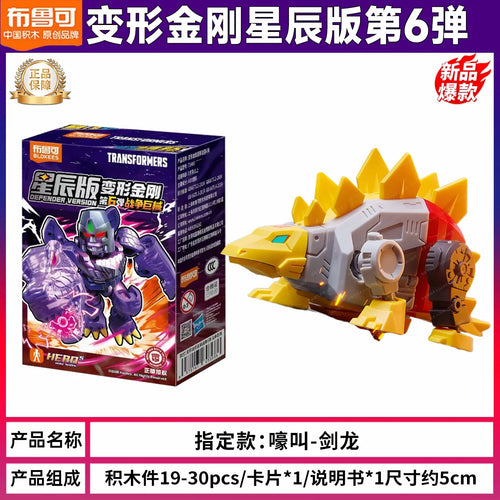 Figurka Transformers Ryczący Snarl — Złoty klocek-stegozaur, edycja gwiazdorska