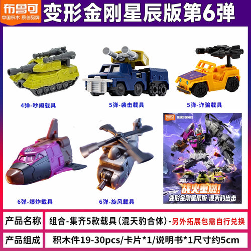 Figurka Transformers Combaticons, pełna kolekcja — Pełny zestaw pięciu pojazdów, edycja członkowska