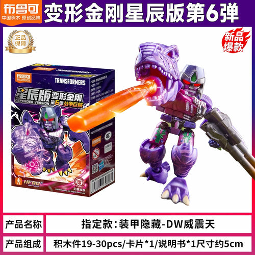Figurka Transformers Megatron, opancerzony fioletowy dinozaur — Ognisty oddech, mroczny wariant
