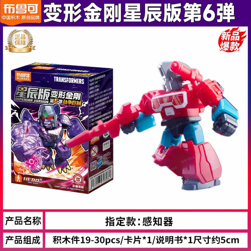 Figurka Transformers Perceptor z potwierdzonym losowaniem — Różowo-niebieski naukowy pełny zestaw
